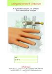Inmasters catalog - rod apparatus for treatment of fingers phalangeal bone fractures